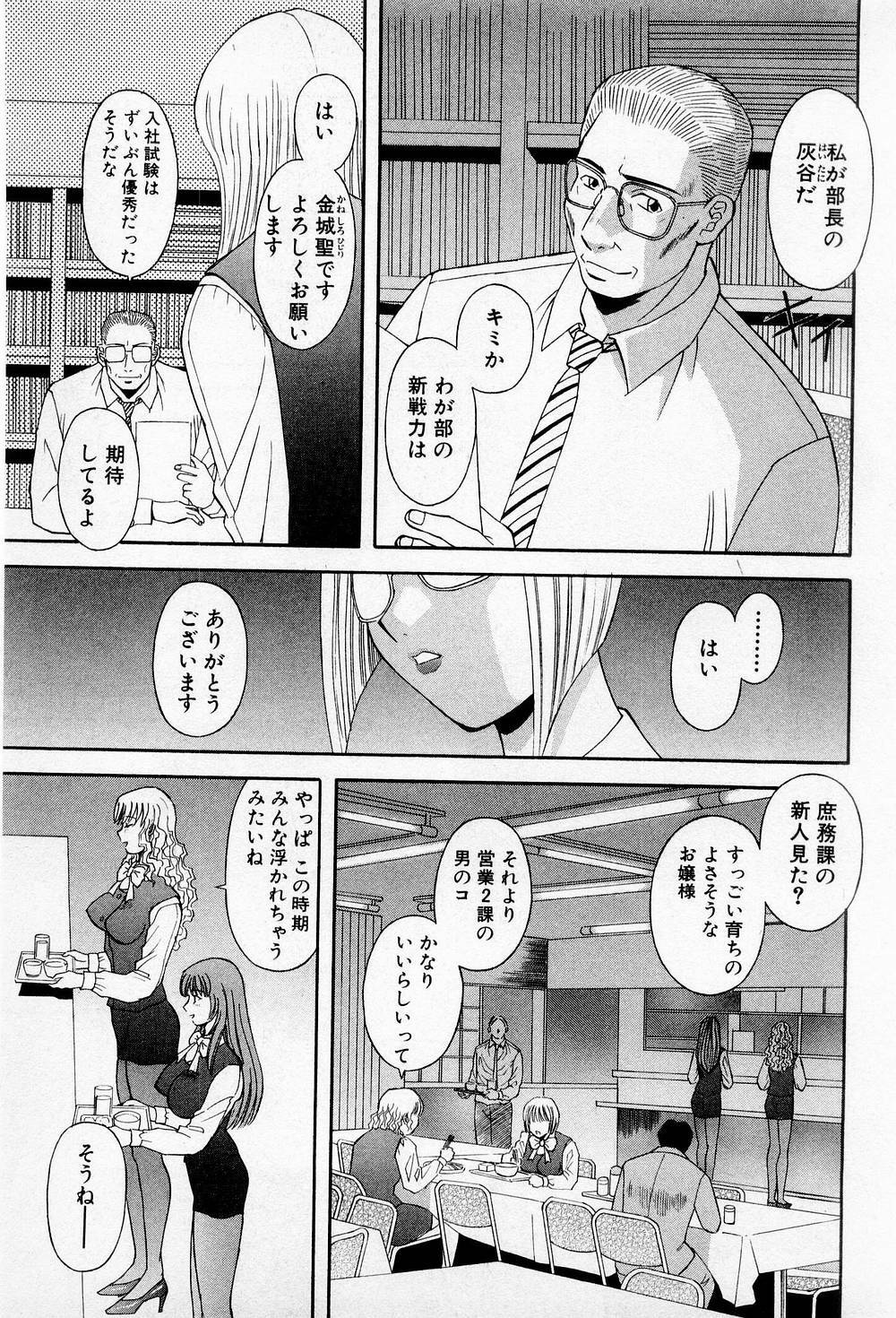 [Kawamori Misaki] H ni Kiss Shite! Vol.2 page 38 full