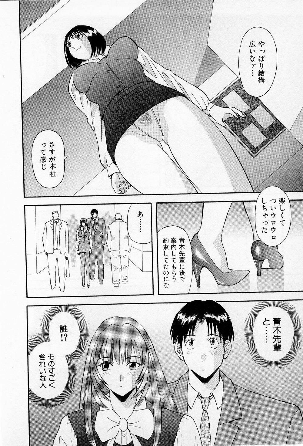 [Kawamori Misaki] H ni Kiss Shite! Vol.2 page 41 full