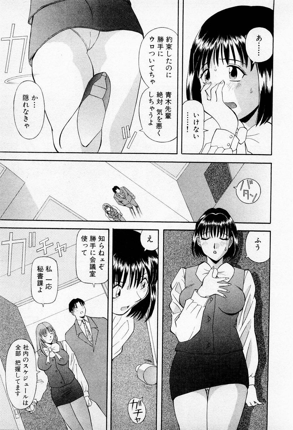 [Kawamori Misaki] H ni Kiss Shite! Vol.2 page 42 full