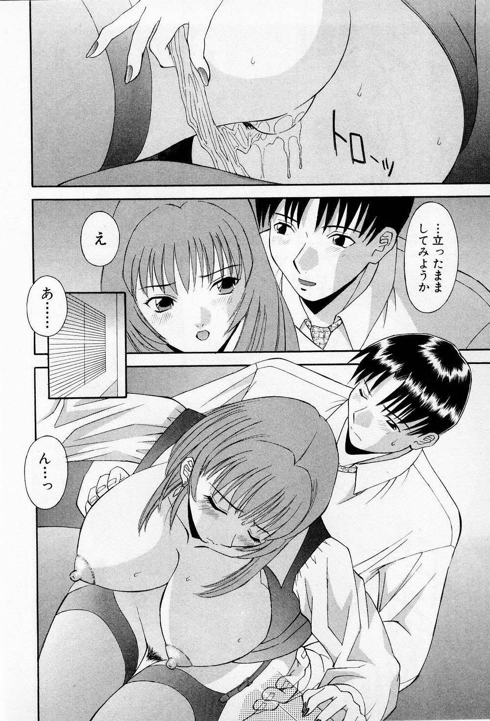 [Kawamori Misaki] H ni Kiss Shite! Vol.2 page 49 full