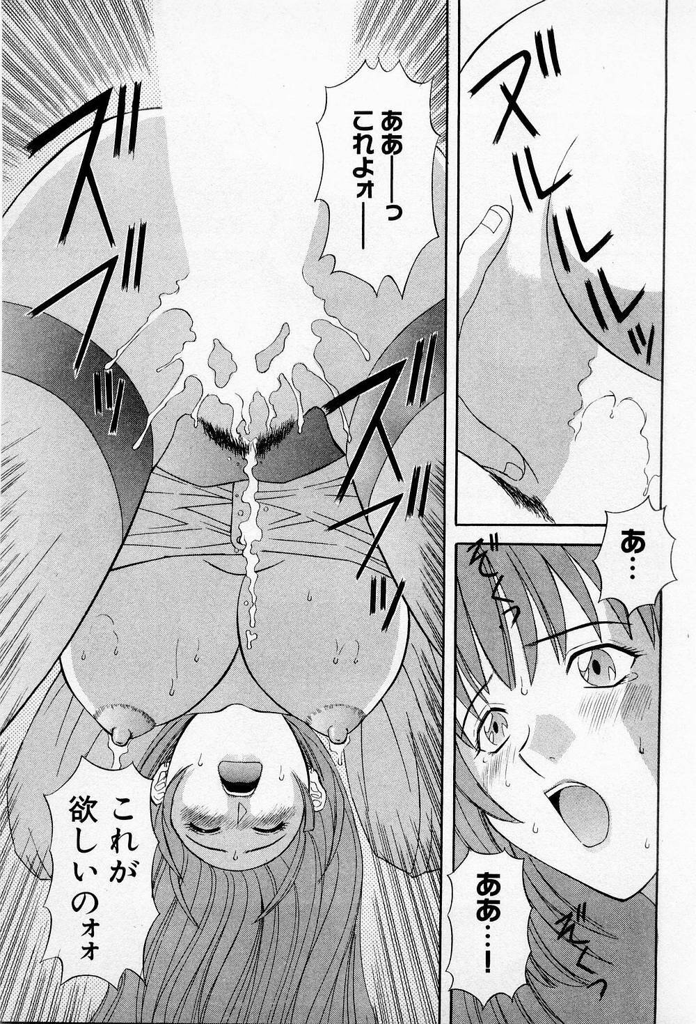 [Kawamori Misaki] H ni Kiss Shite! Vol.2 page 50 full