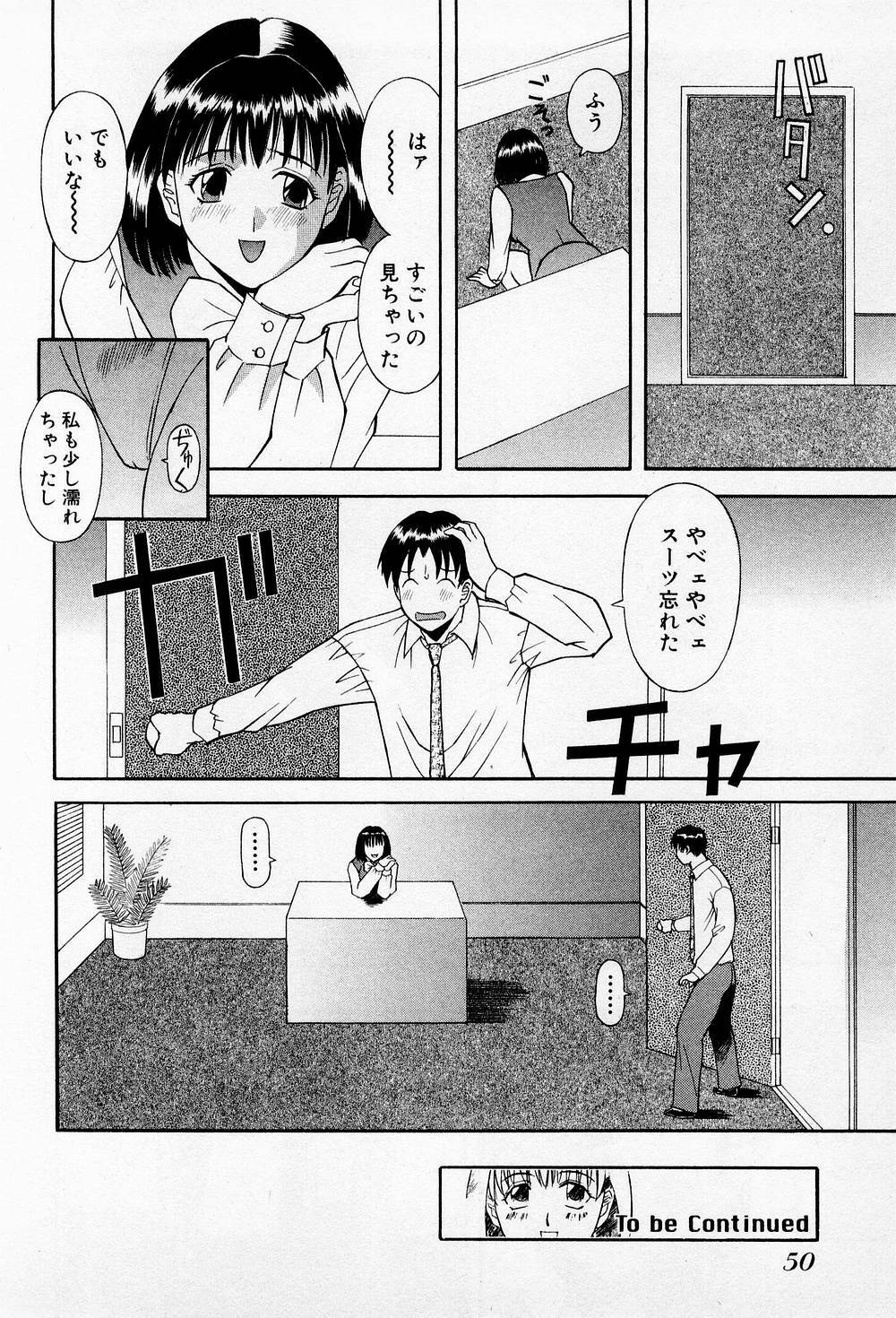 [Kawamori Misaki] H ni Kiss Shite! Vol.2 page 55 full