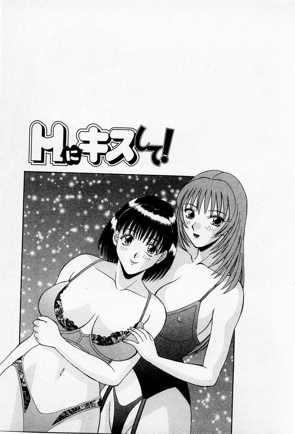 [Kawamori Misaki] H ni Kiss Shite! Vol.2 page 56 full