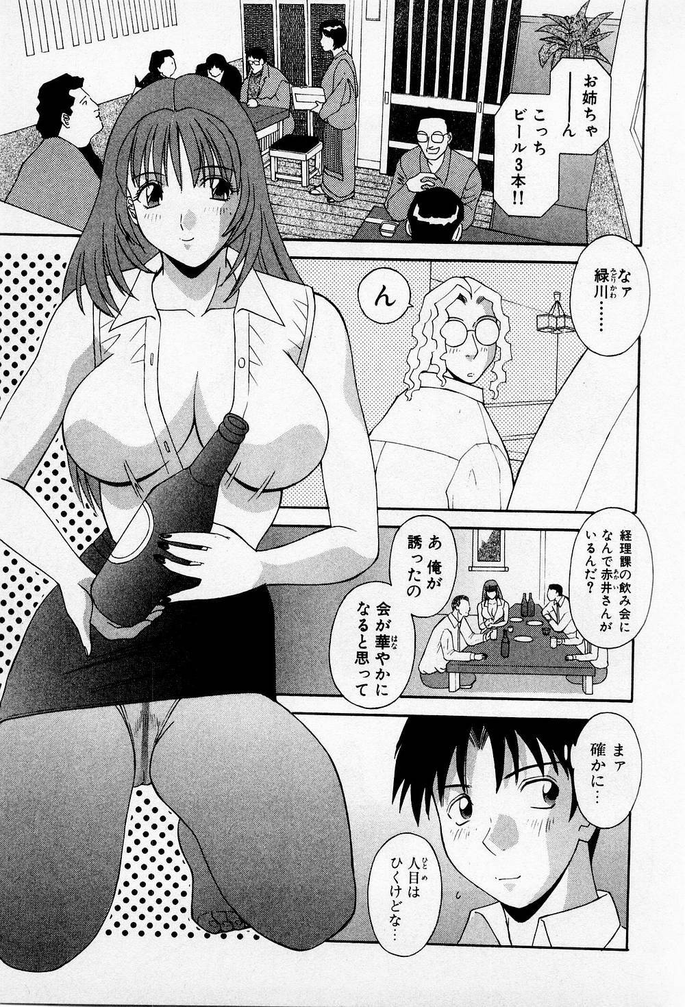 [Kawamori Misaki] H ni Kiss Shite! Vol.2 page 58 full