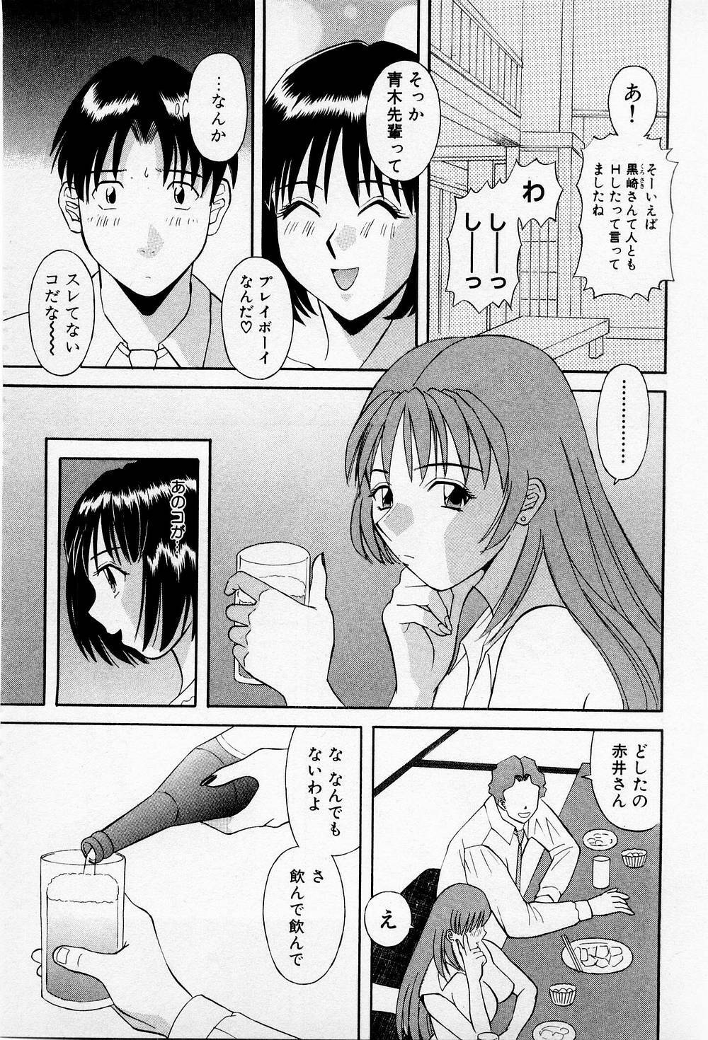 [Kawamori Misaki] H ni Kiss Shite! Vol.2 page 60 full