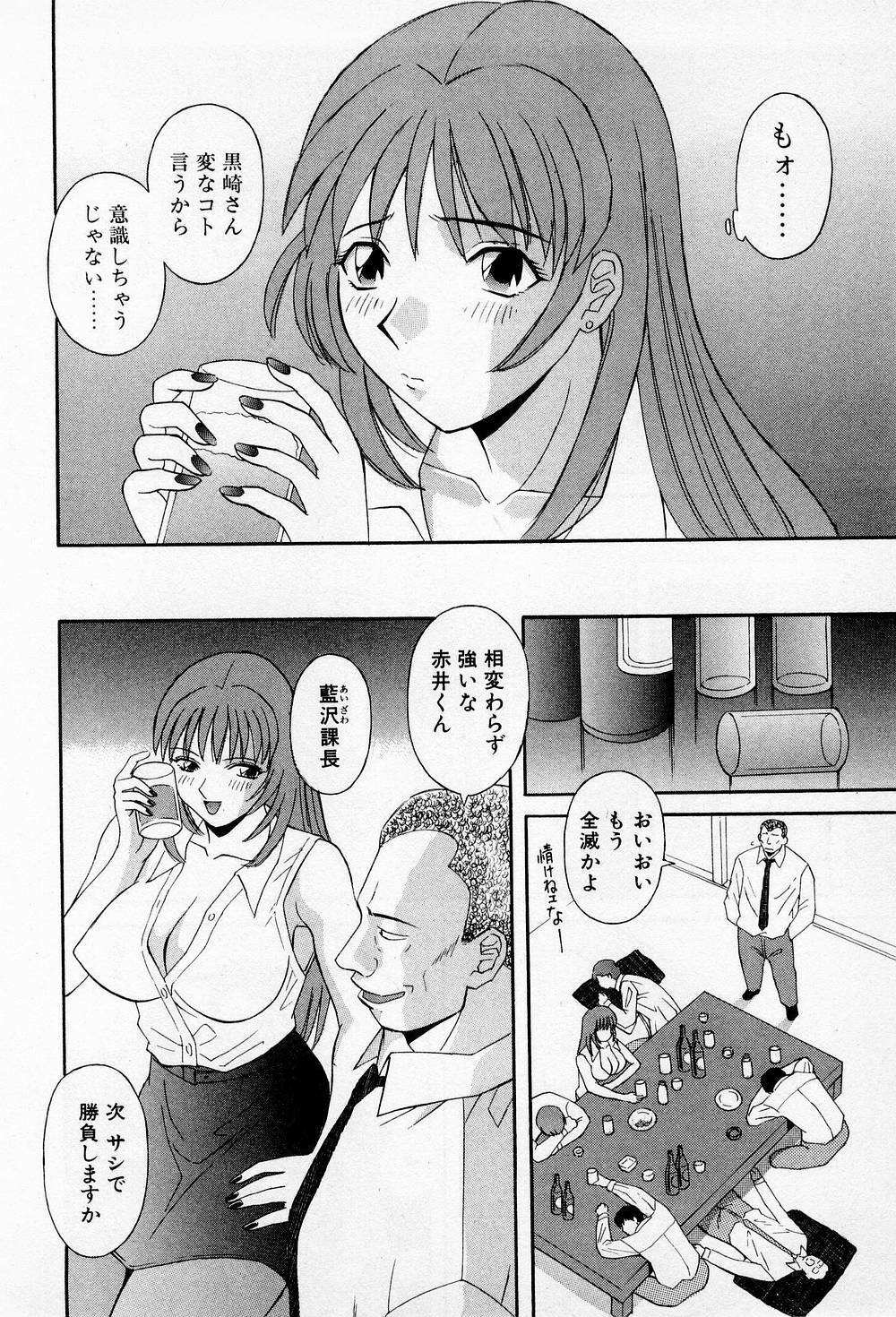 [Kawamori Misaki] H ni Kiss Shite! Vol.2 page 61 full