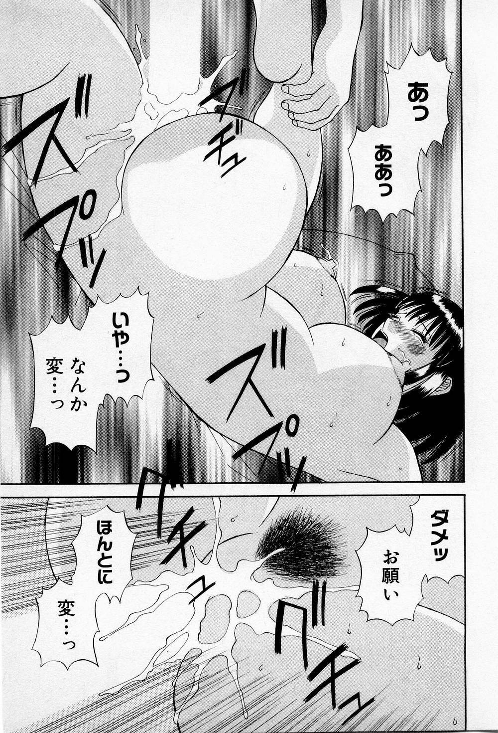 [Kawamori Misaki] H ni Kiss Shite! Vol.2 page 74 full