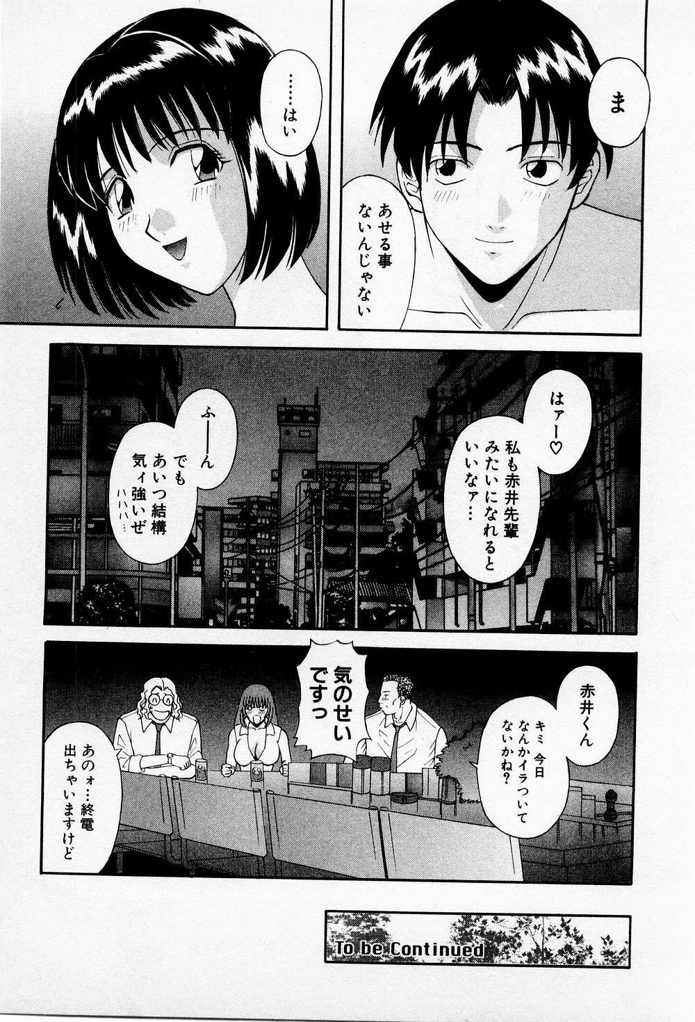 [Kawamori Misaki] H ni Kiss Shite! Vol.2 page 76 full