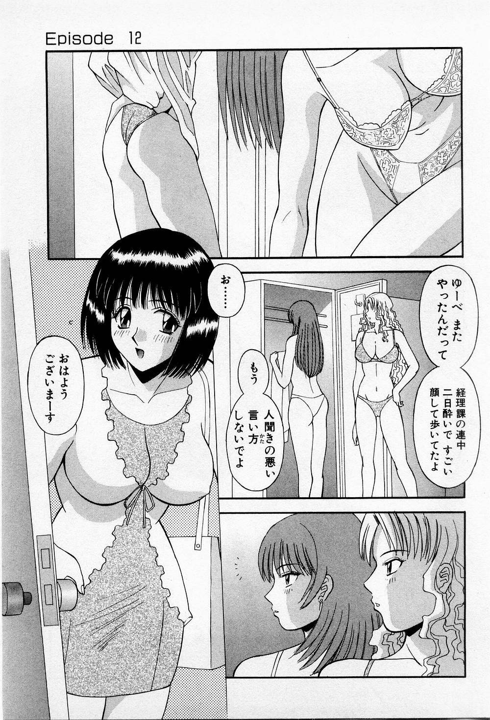 [Kawamori Misaki] H ni Kiss Shite! Vol.2 page 78 full