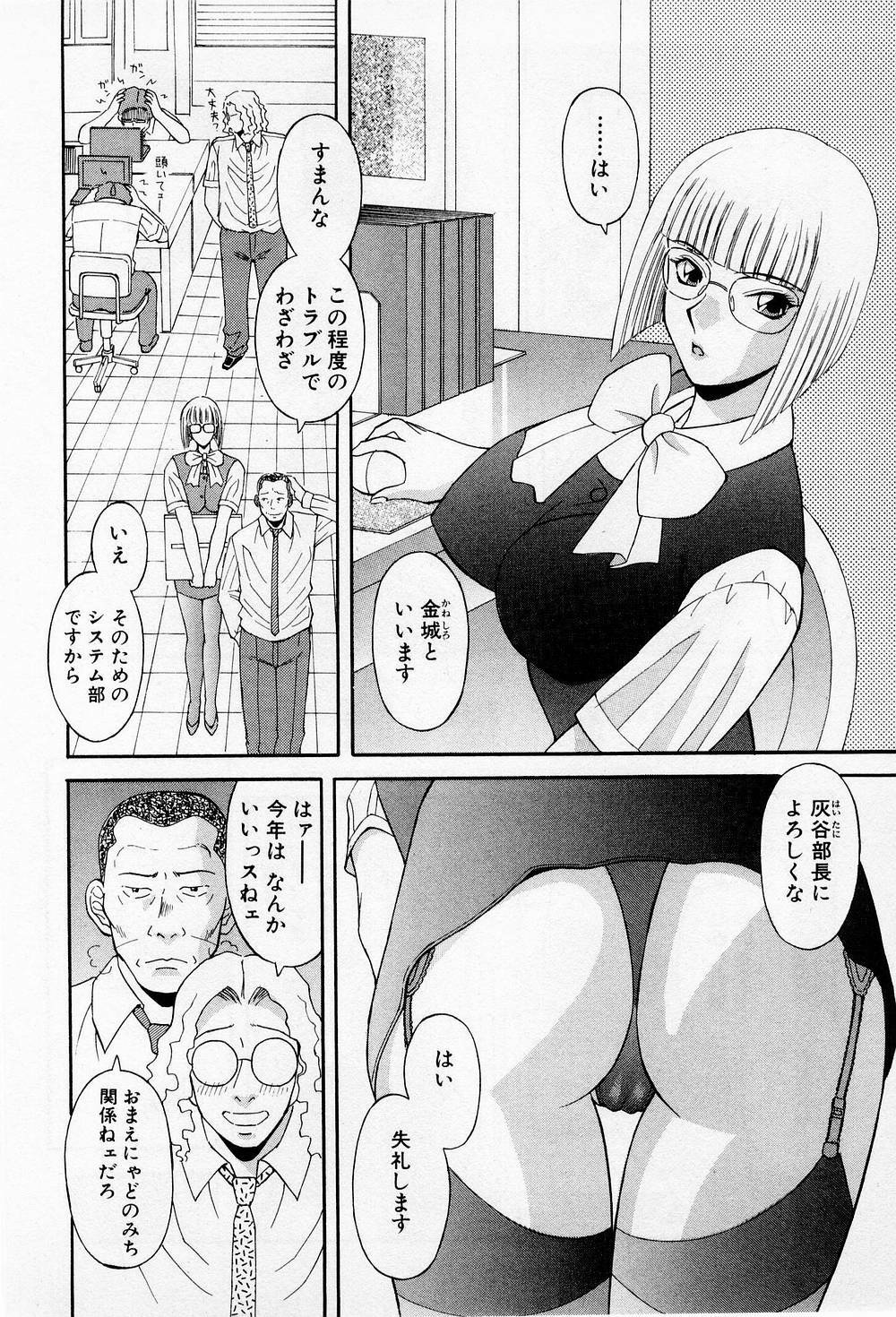 [Kawamori Misaki] H ni Kiss Shite! Vol.2 page 81 full