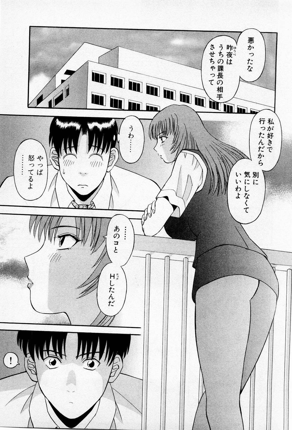 [Kawamori Misaki] H ni Kiss Shite! Vol.2 page 82 full