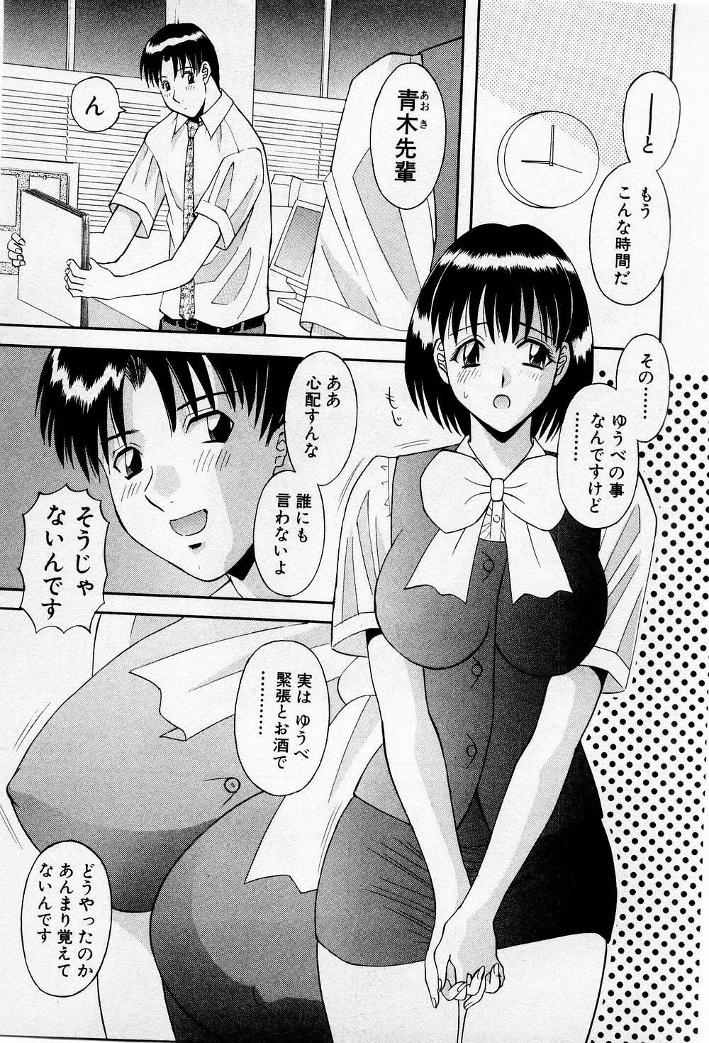 [Kawamori Misaki] H ni Kiss Shite! Vol.2 page 86 full