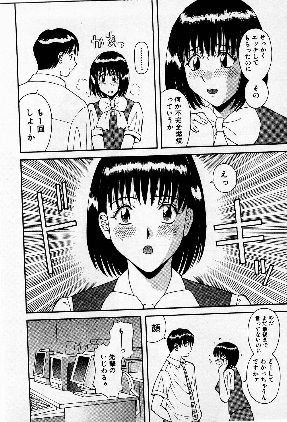 [Kawamori Misaki] H ni Kiss Shite! Vol.2 page 87 full