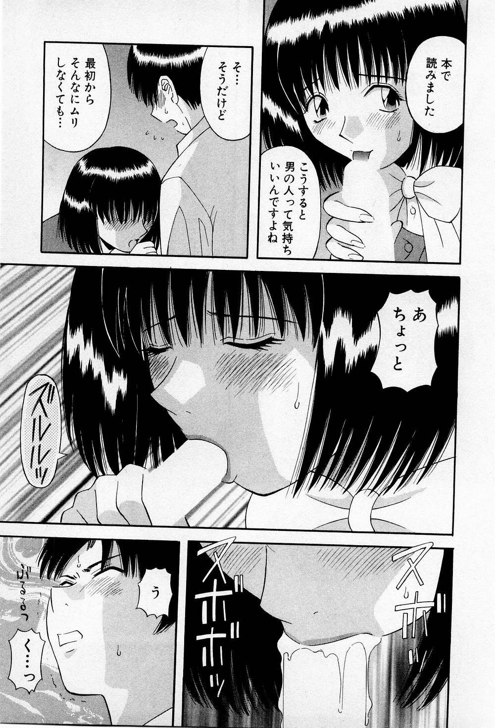 [Kawamori Misaki] H ni Kiss Shite! Vol.2 page 90 full