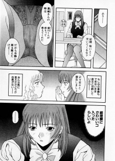 [Kawamori Misaki] H ni Kiss Shite! Vol.2 - page 40