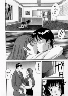 [Kawamori Misaki] H ni Kiss Shite! Vol.2 - page 43