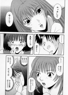 [Kawamori Misaki] H ni Kiss Shite! Vol.2 - page 44