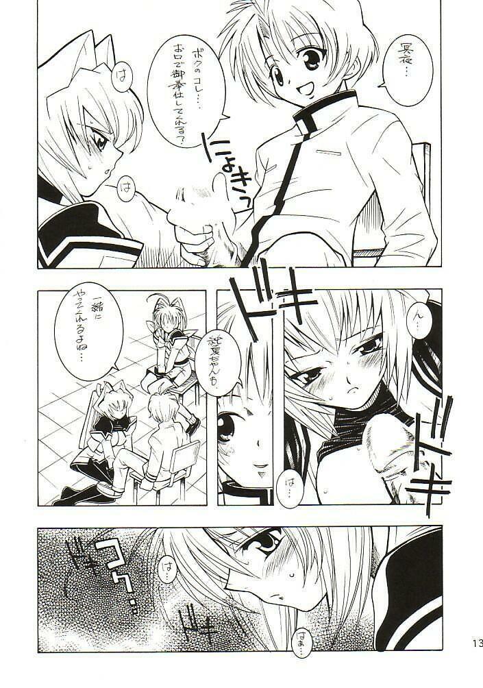 (CR32) [Monte Carlo-ya (Sena Monaco)] LOVE LABORATORY (MUV-LUV) page 12 full