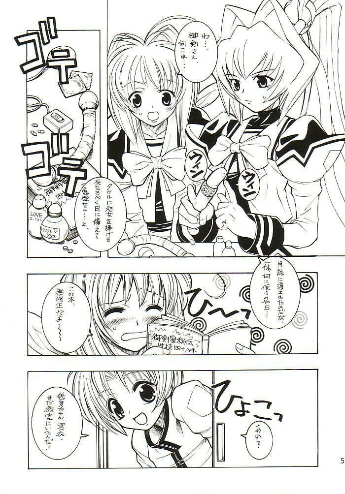 (CR32) [Monte Carlo-ya (Sena Monaco)] LOVE LABORATORY (MUV-LUV) page 4 full