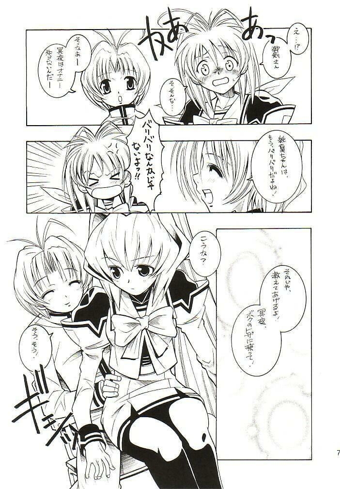 (CR32) [Monte Carlo-ya (Sena Monaco)] LOVE LABORATORY (MUV-LUV) page 6 full