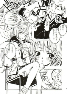 (CR32) [Monte Carlo-ya (Sena Monaco)] LOVE LABORATORY (MUV-LUV) - page 10