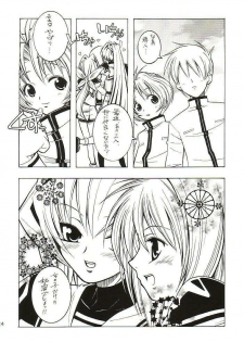 (CR32) [Monte Carlo-ya (Sena Monaco)] LOVE LABORATORY (MUV-LUV) - page 23