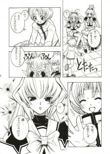 (CR32) [Monte Carlo-ya (Sena Monaco)] LOVE LABORATORY (MUV-LUV) - page 5