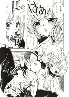 (CR32) [Monte Carlo-ya (Sena Monaco)] LOVE LABORATORY (MUV-LUV) - page 9