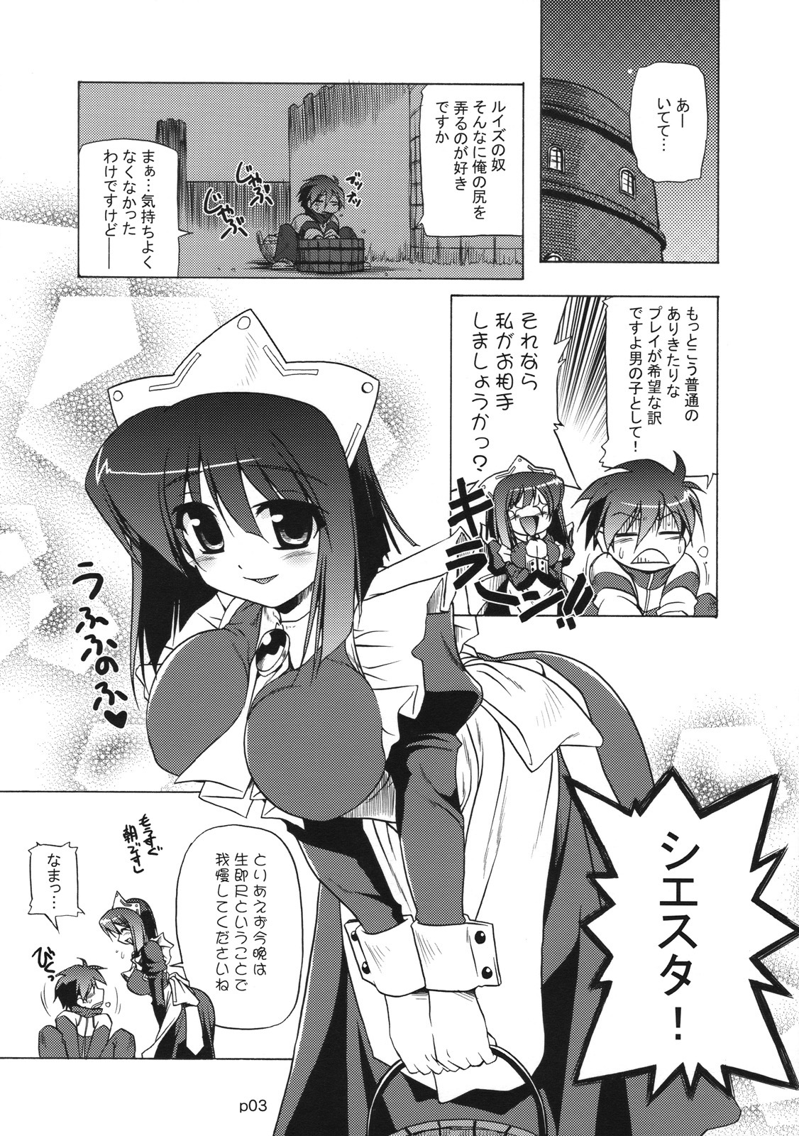 (C74) [KAMINENDO.CORPORATION (Akazawa RED)] 02.1 Maid Fit (Zero no Tsukaima) page 2 full