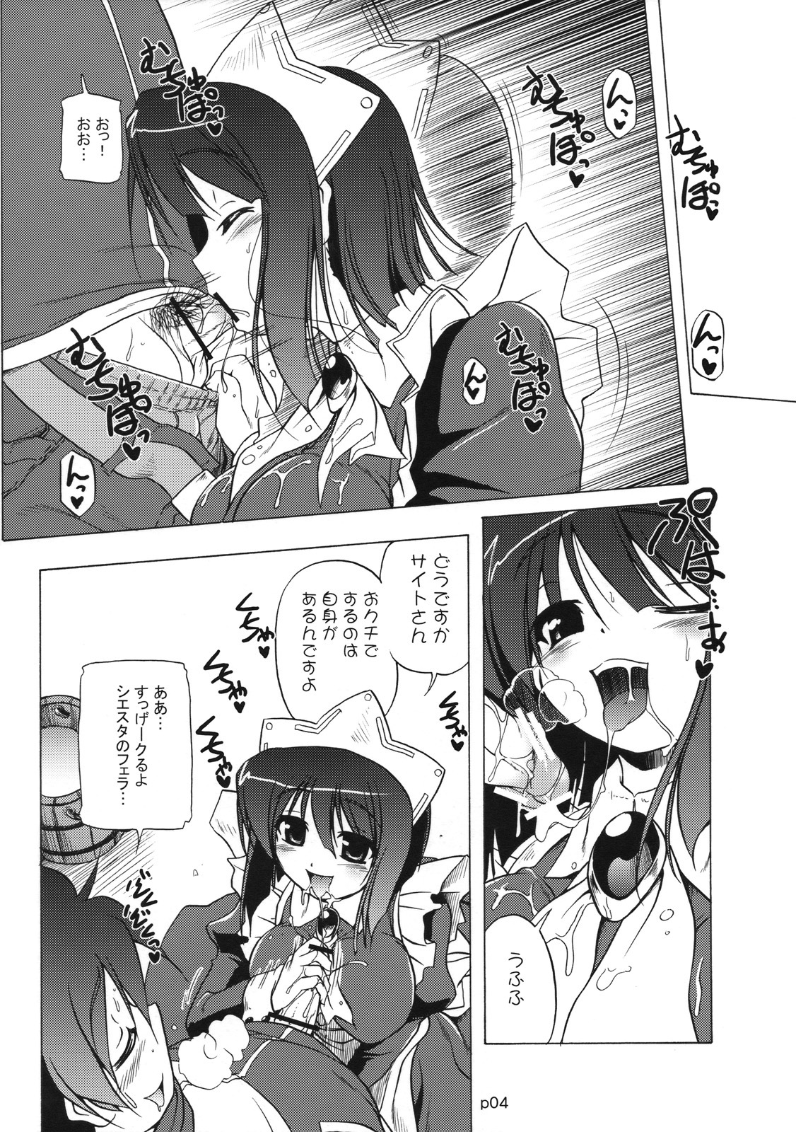 (C74) [KAMINENDO.CORPORATION (Akazawa RED)] 02.1 Maid Fit (Zero no Tsukaima) page 3 full