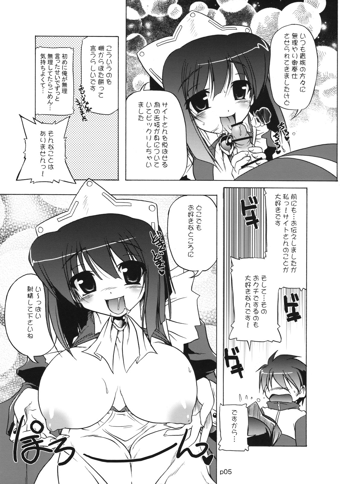 (C74) [KAMINENDO.CORPORATION (Akazawa RED)] 02.1 Maid Fit (Zero no Tsukaima) page 4 full