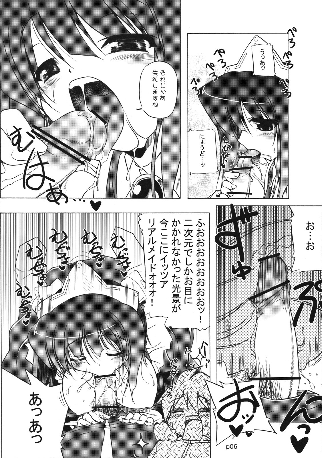 (C74) [KAMINENDO.CORPORATION (Akazawa RED)] 02.1 Maid Fit (Zero no Tsukaima) page 5 full