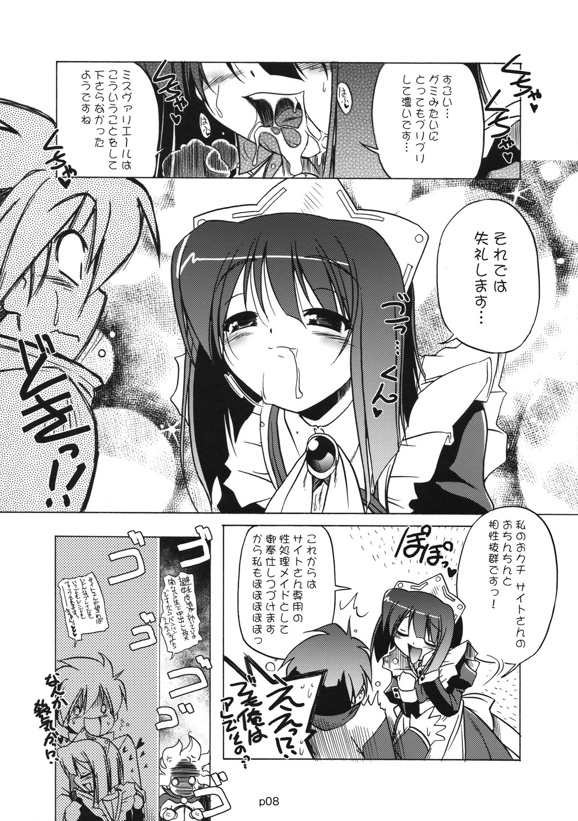 (C74) [KAMINENDO.CORPORATION (Akazawa RED)] 02.1 Maid Fit (Zero no Tsukaima) page 7 full