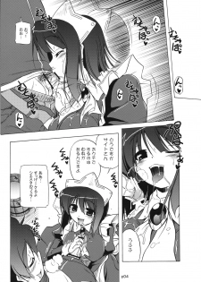 (C74) [KAMINENDO.CORPORATION (Akazawa RED)] 02.1 Maid Fit (Zero no Tsukaima) - page 3