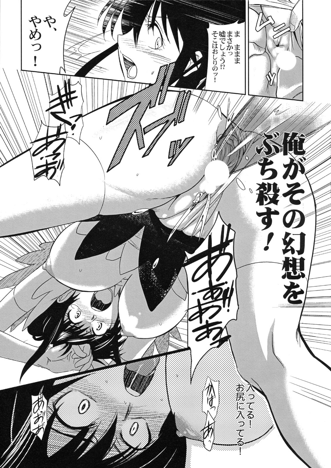 (C74) [Jingai Makyou (Inue Shinsuke)] Toaru Ishou to Priestess (Toaru Majutsu no Index) page 18 full