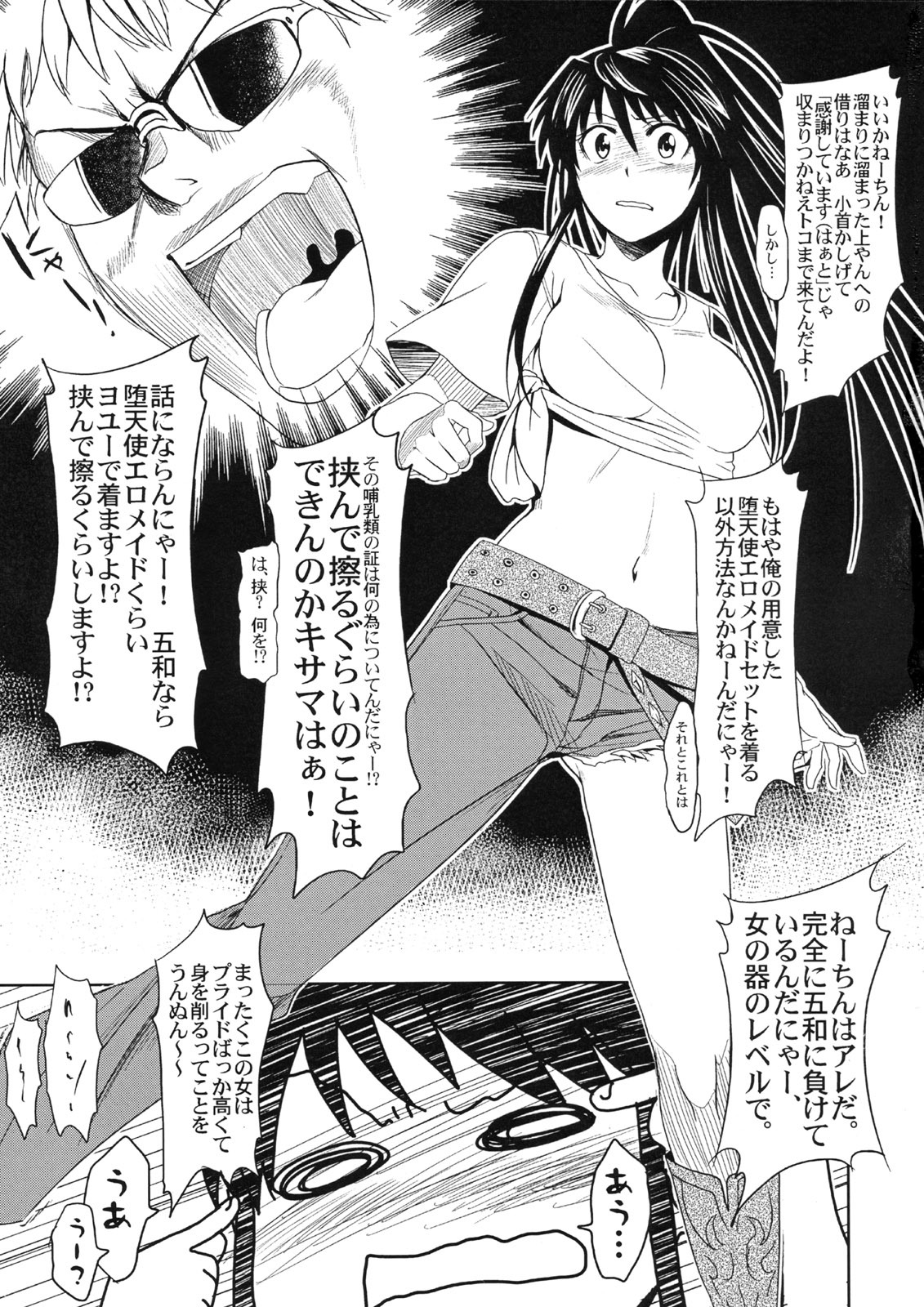 (C74) [Jingai Makyou (Inue Shinsuke)] Toaru Ishou to Priestess (Toaru Majutsu no Index) page 4 full