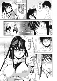 (C74) [Jingai Makyou (Inue Shinsuke)] Toaru Ishou to Priestess (Toaru Majutsu no Index) - page 14
