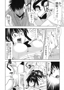 (C74) [Jingai Makyou (Inue Shinsuke)] Toaru Ishou to Priestess (Toaru Majutsu no Index) - page 17
