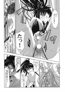 (C74) [Jingai Makyou (Inue Shinsuke)] Toaru Ishou to Priestess (Toaru Majutsu no Index) - page 22