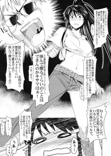 (C74) [Jingai Makyou (Inue Shinsuke)] Toaru Ishou to Priestess (Toaru Majutsu no Index) - page 4