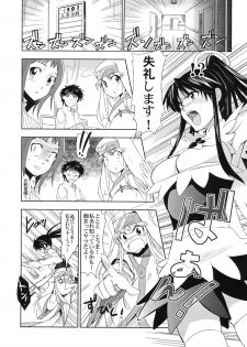 (C74) [Jingai Makyou (Inue Shinsuke)] Toaru Ishou to Priestess (Toaru Majutsu no Index) - page 5