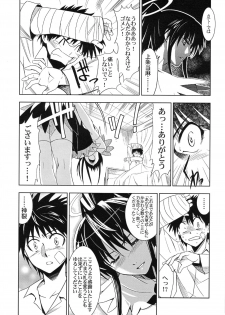 (C74) [Jingai Makyou (Inue Shinsuke)] Toaru Ishou to Priestess (Toaru Majutsu no Index) - page 7