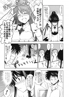 (C74) [Jingai Makyou (Inue Shinsuke)] Toaru Ishou to Priestess (Toaru Majutsu no Index) - page 8