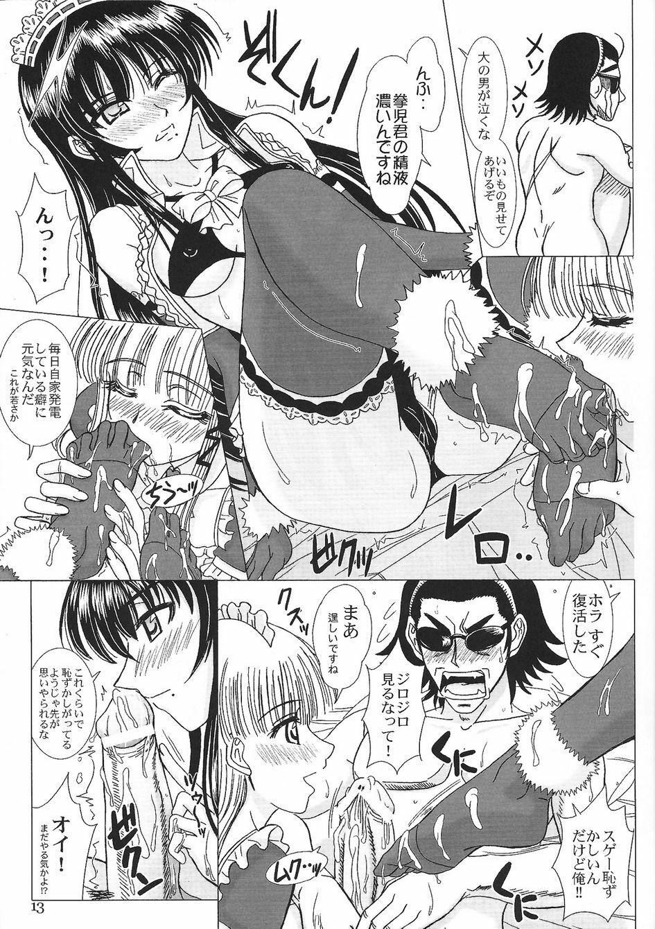 [Lover's (Inanaki Shiki)] Another Ending (School Rumble) page 12 full