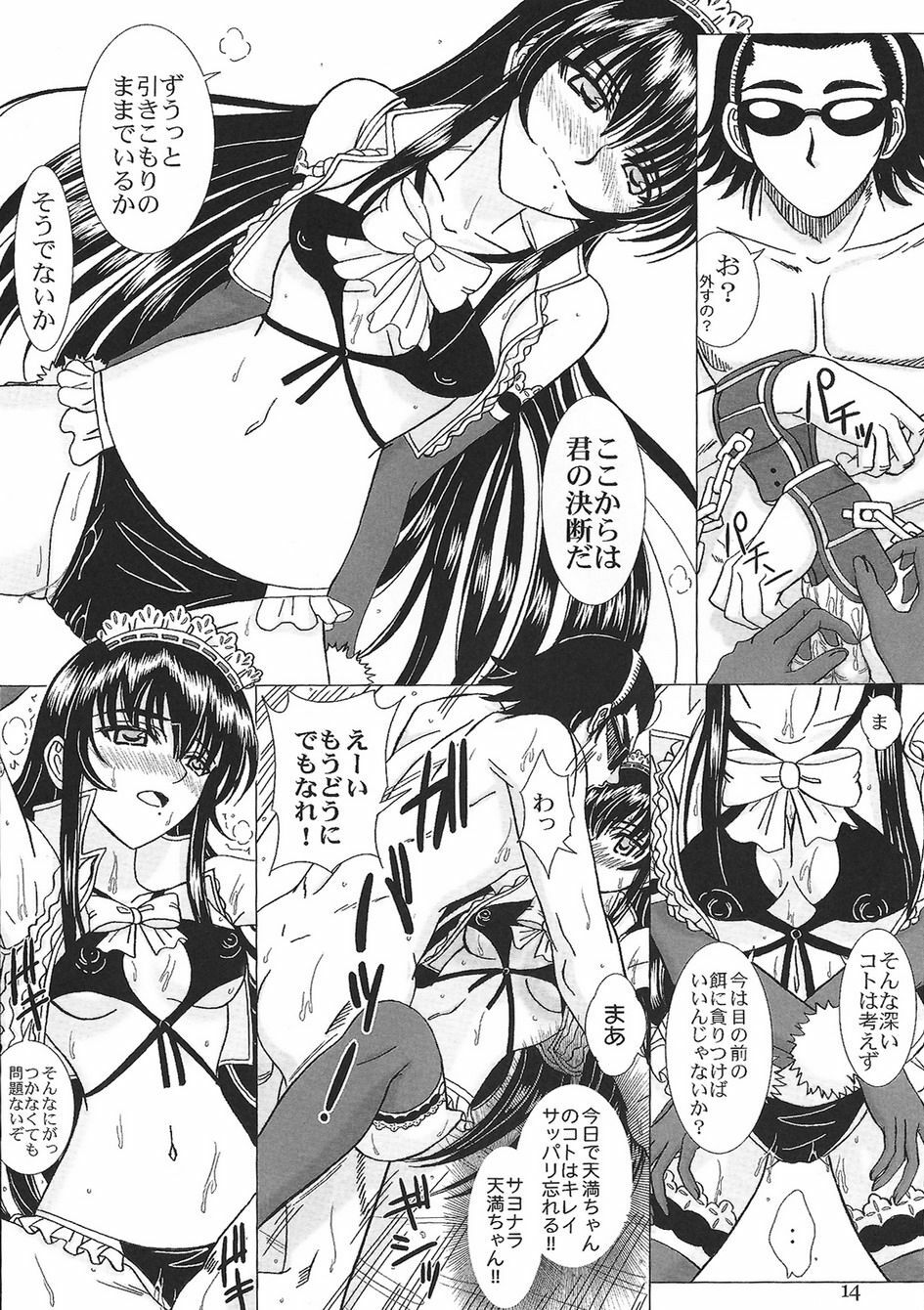 [Lover's (Inanaki Shiki)] Another Ending (School Rumble) page 13 full