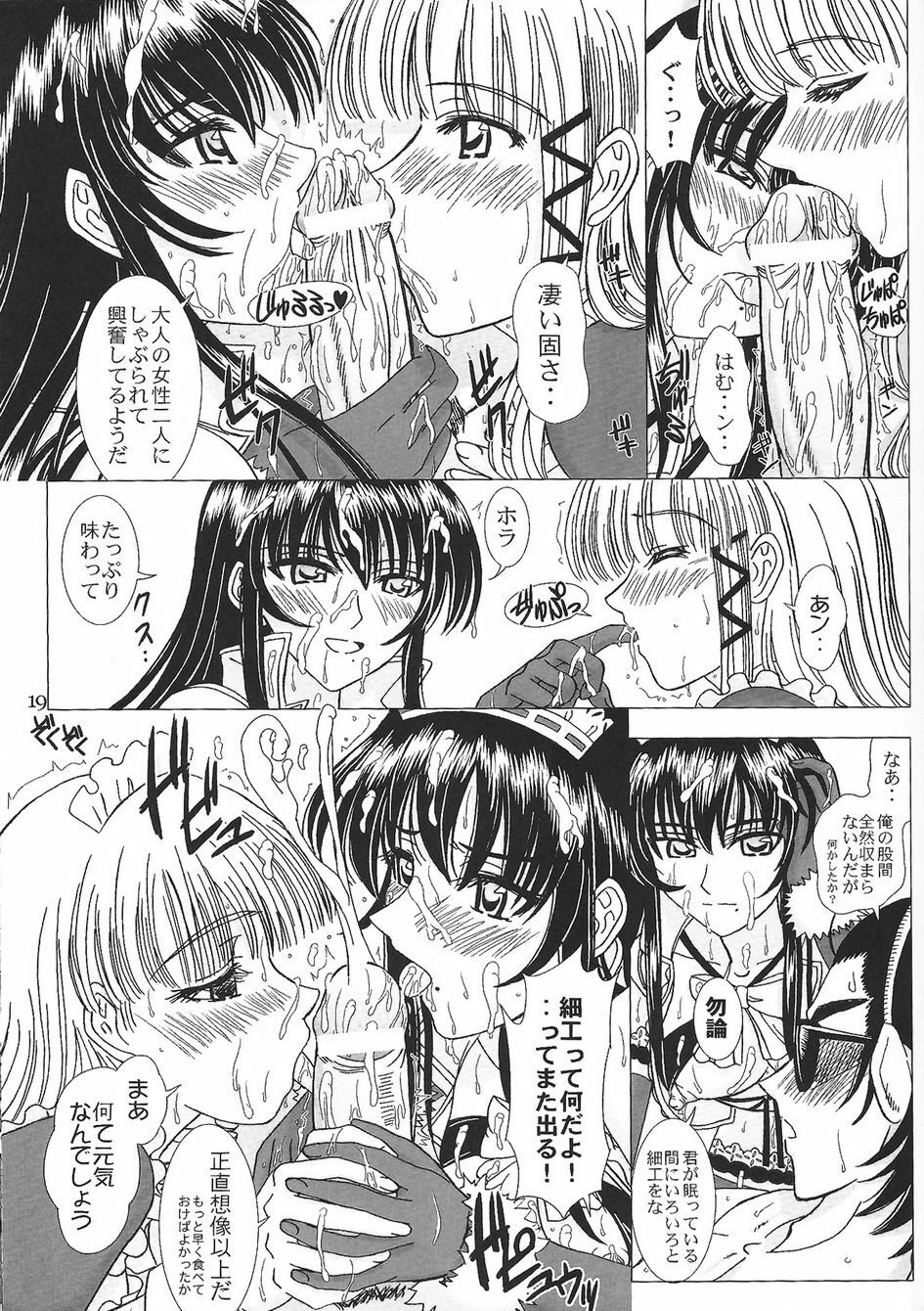 [Lover's (Inanaki Shiki)] Another Ending (School Rumble) page 18 full