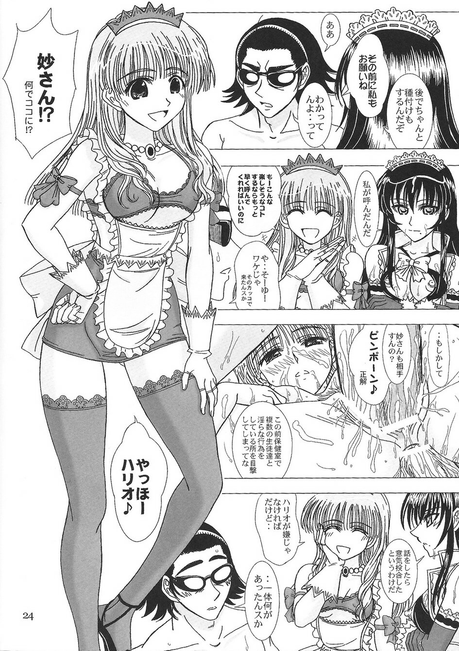 [Lover's (Inanaki Shiki)] Another Ending (School Rumble) page 23 full