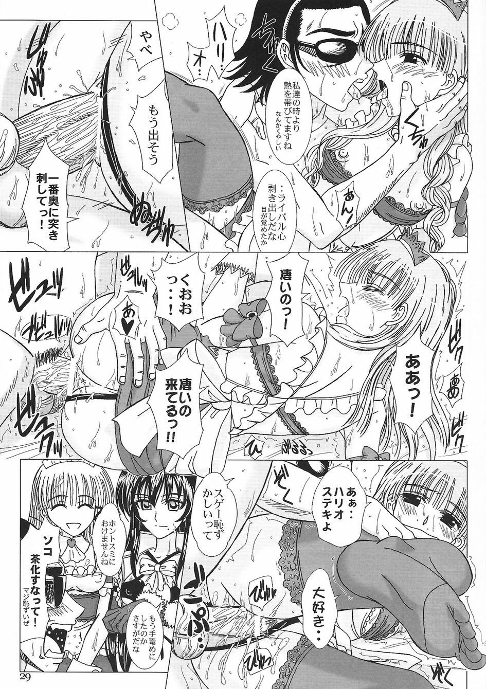 [Lover's (Inanaki Shiki)] Another Ending (School Rumble) page 28 full