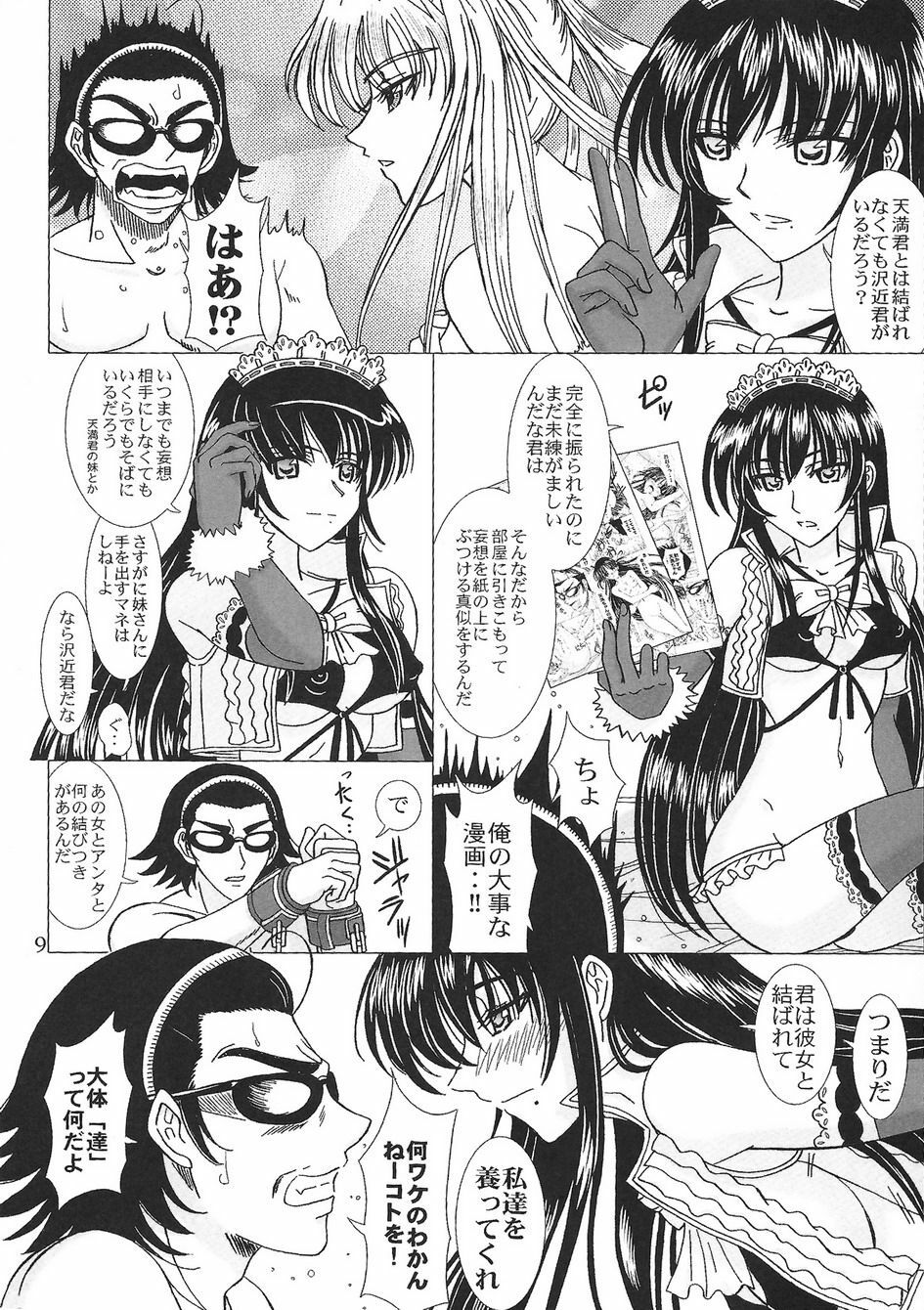 [Lover's (Inanaki Shiki)] Another Ending (School Rumble) page 8 full