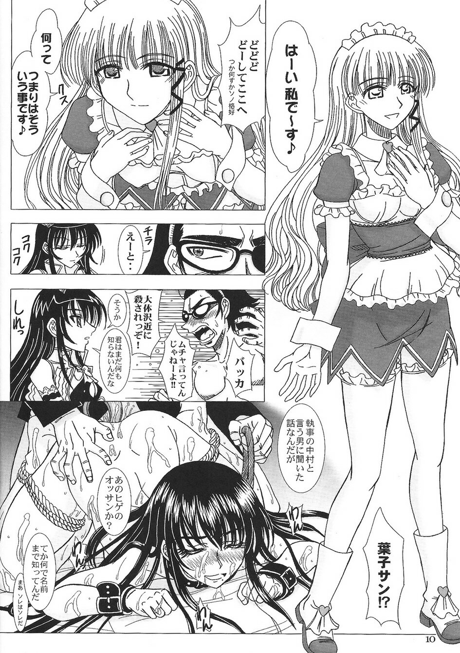 [Lover's (Inanaki Shiki)] Another Ending (School Rumble) page 9 full